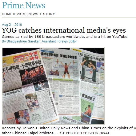 Countering the Straits Times’ hogwash that the YOG has caught the international media’s “eyes”