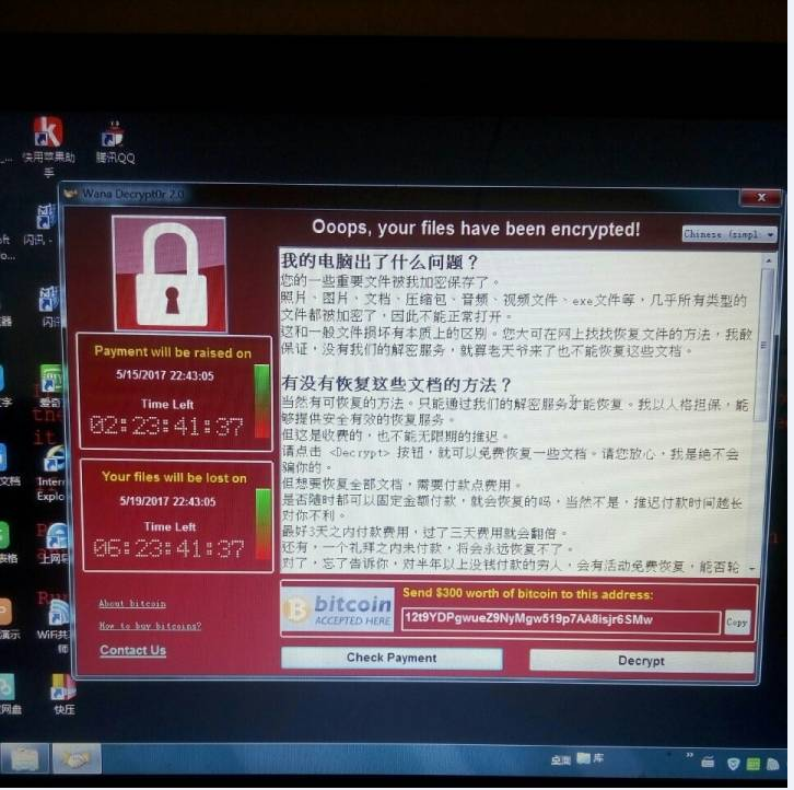 红色警报:WANNACRY勒索病毒,紧急扩散解决方案!