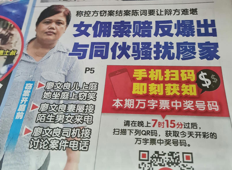 MSM Demonising Parti Liyani