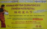Clementi CC to organize Burmese “Water Festival” with “Free Water Splashing”